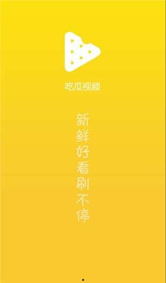娱乐吃瓜是真是假视频下载,真假视频下载背后的真相