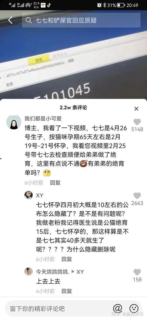 娱乐吃瓜君的抖音